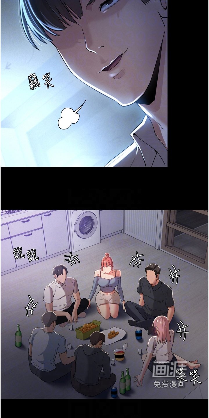 第4章：误会