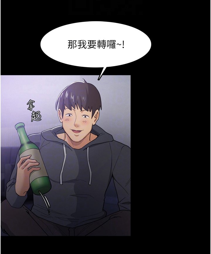 第4章：误会