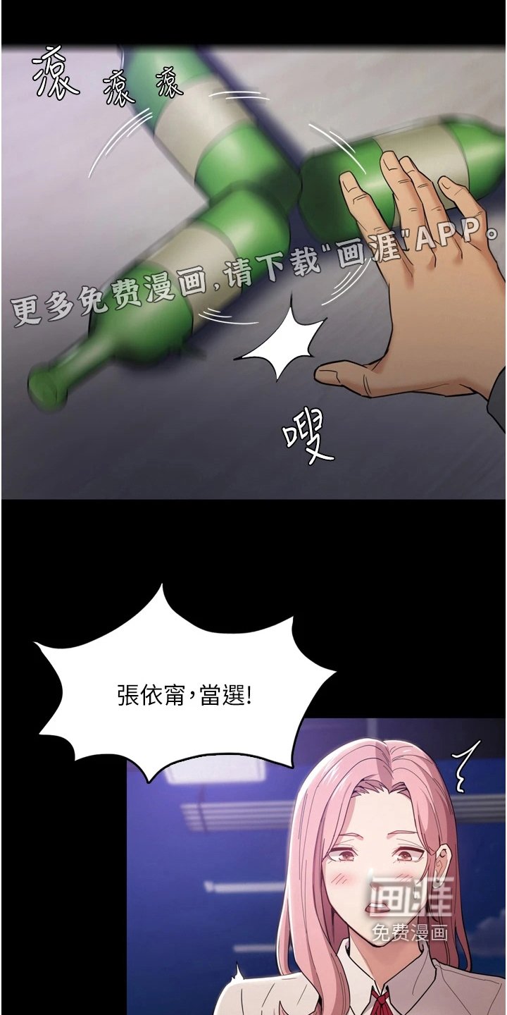 第5章：游戏