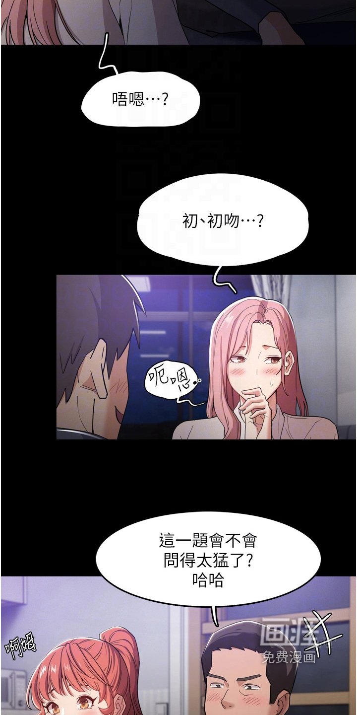 第5章：游戏