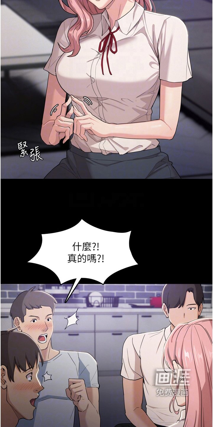 第5章：游戏