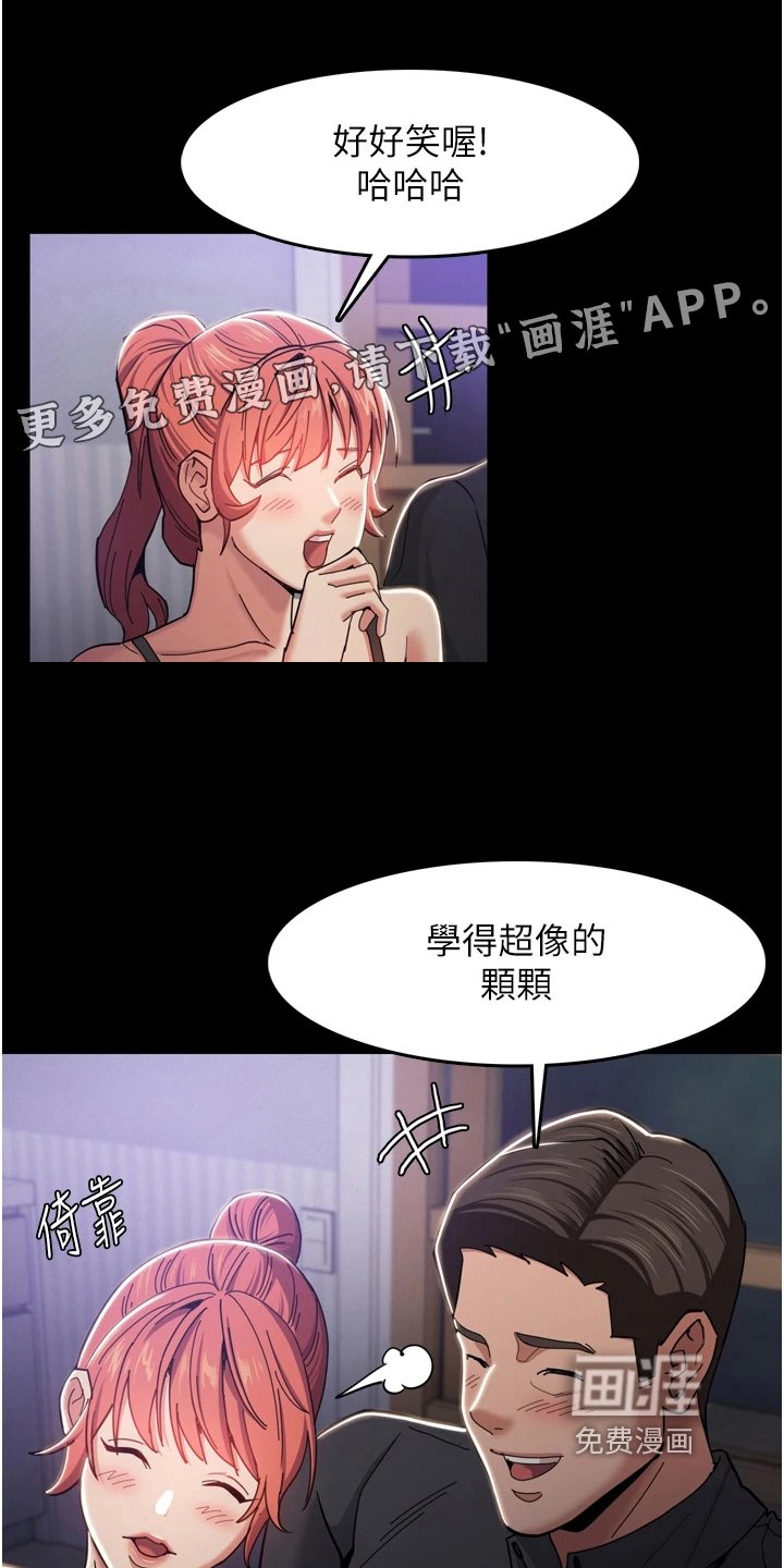 第6章：背叛