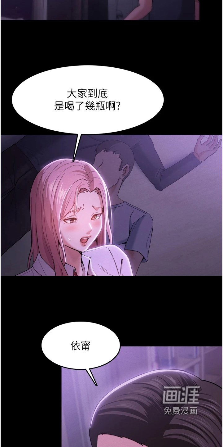 第6章：背叛