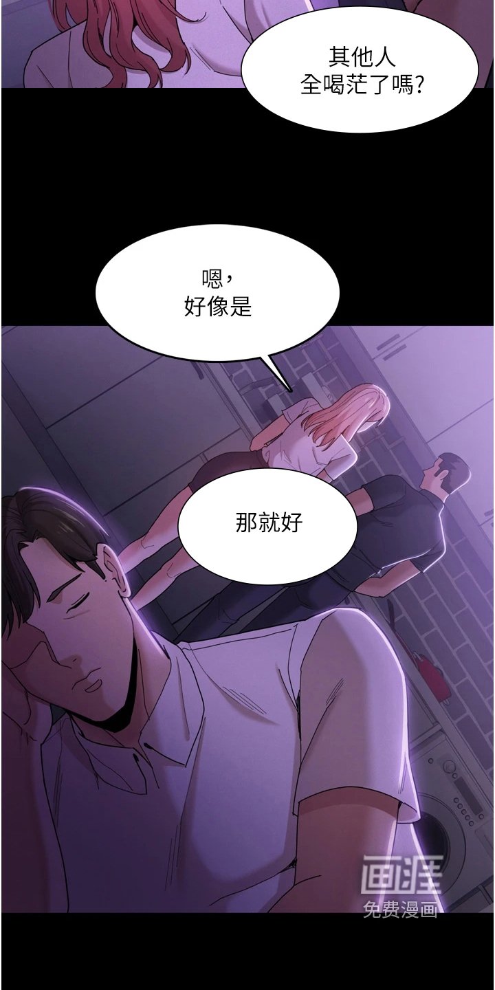 第6章：背叛