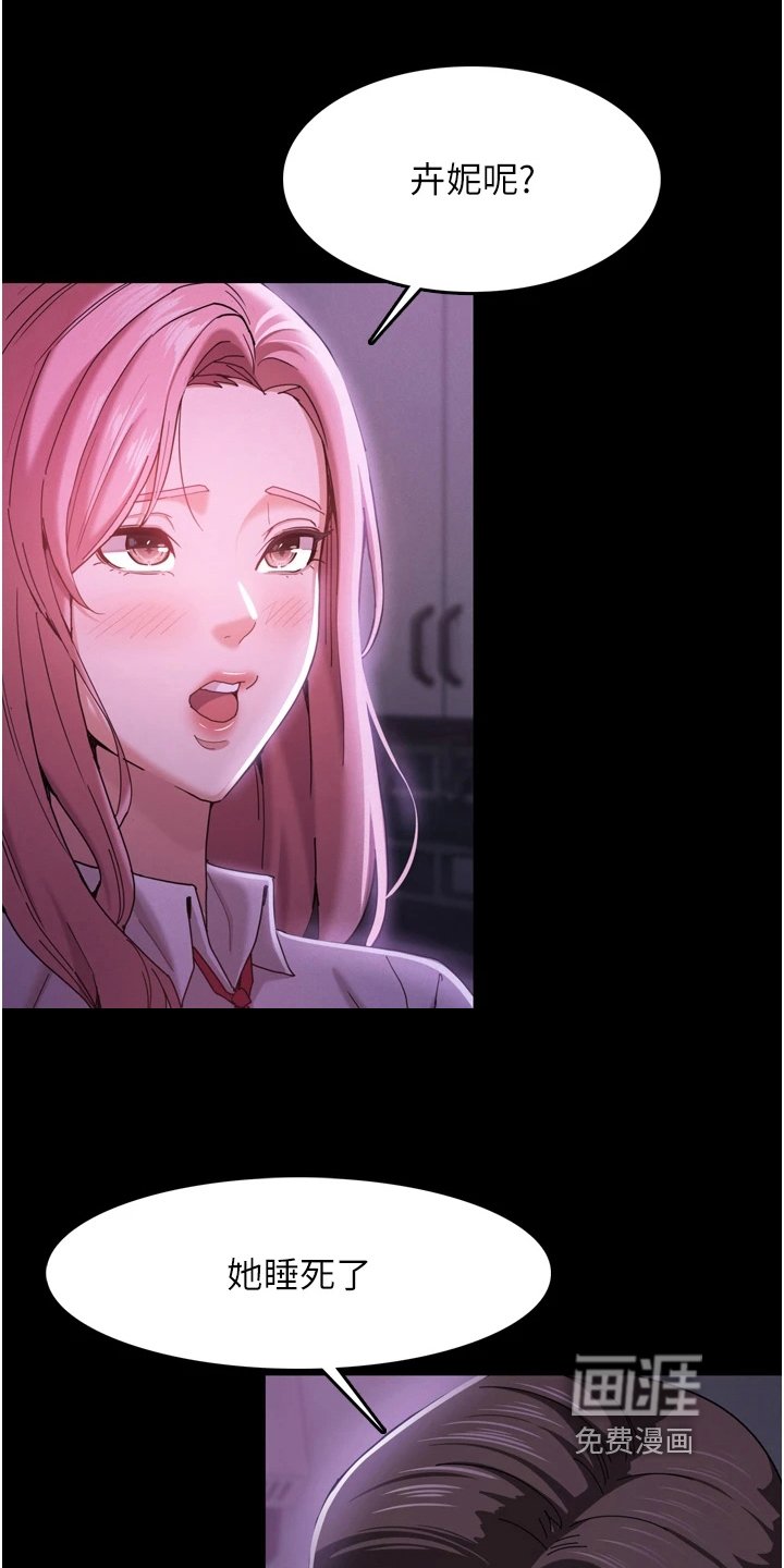 第6章：背叛