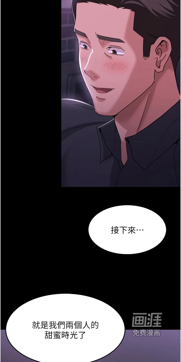 第6章：背叛