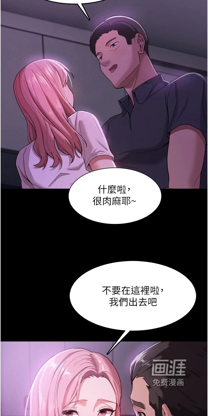 第6章：背叛
