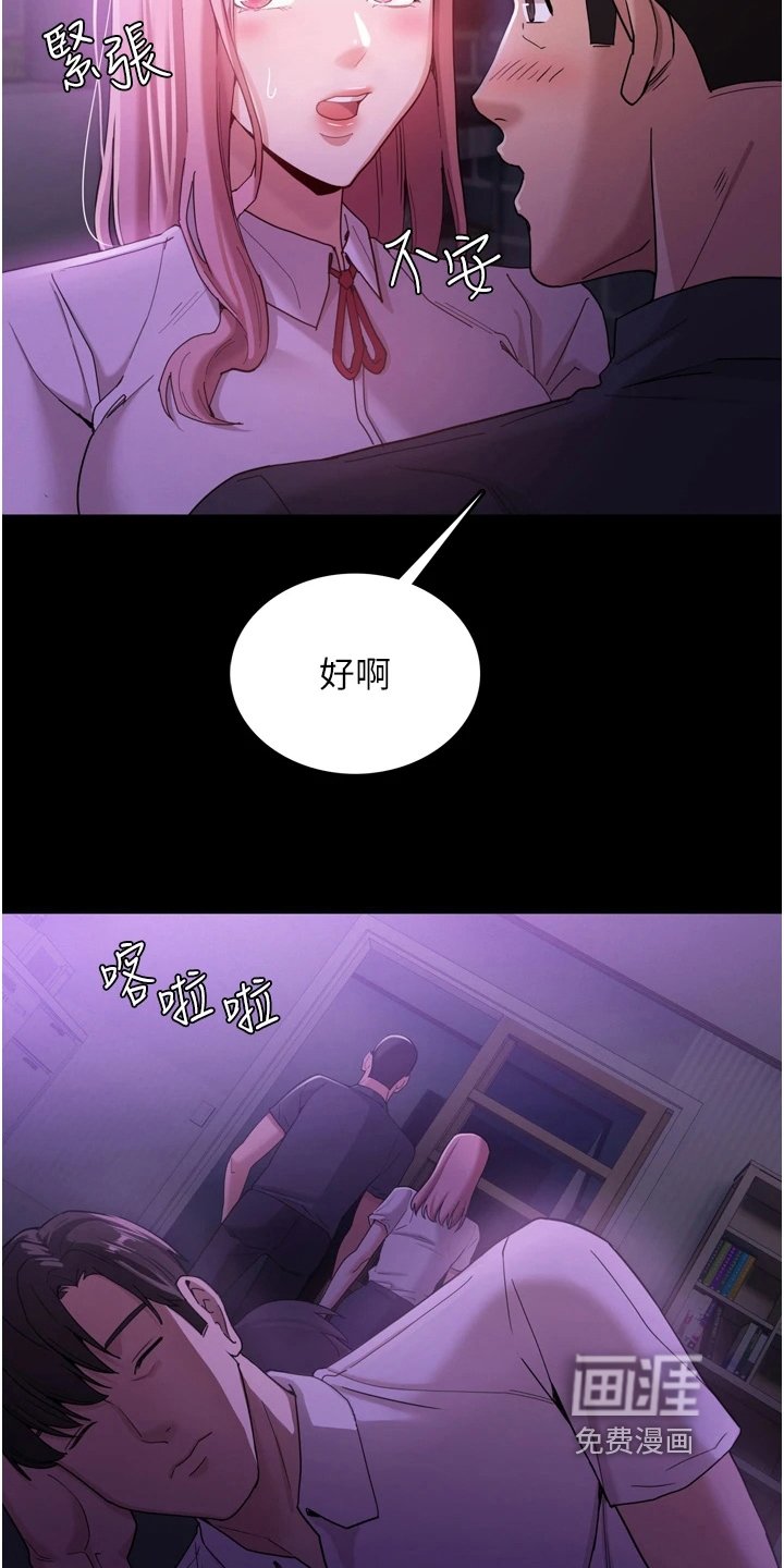 第6章：背叛