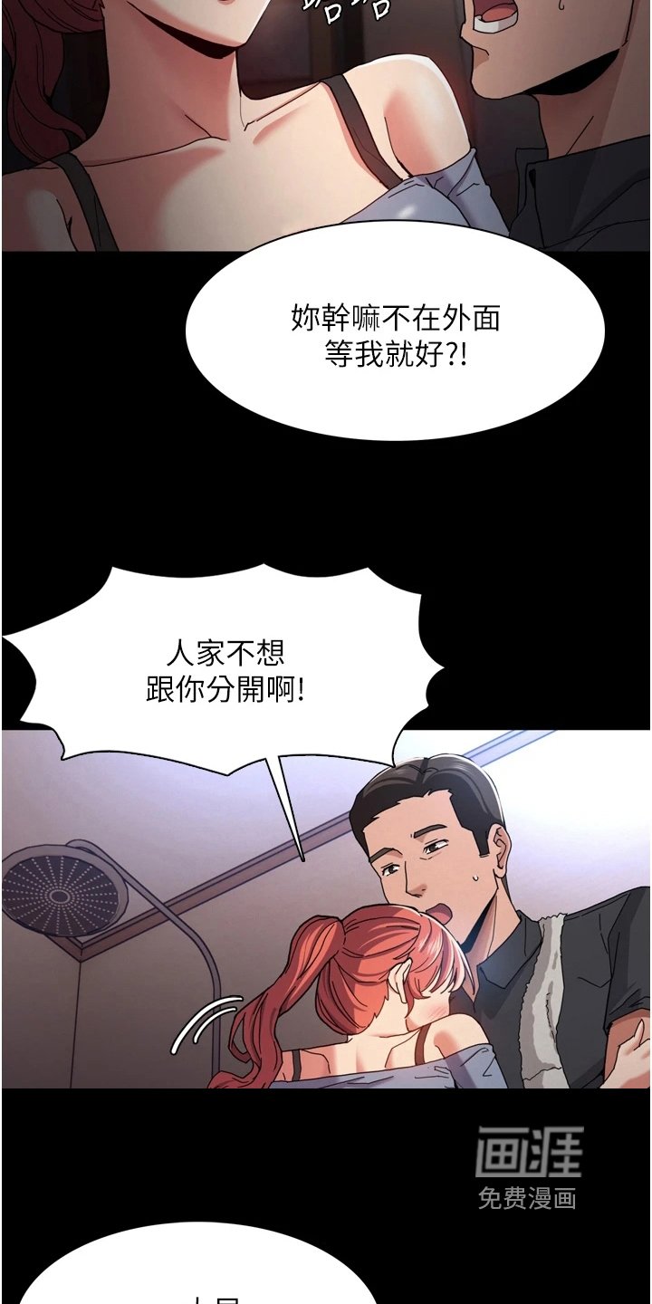 第8章：亲自确认