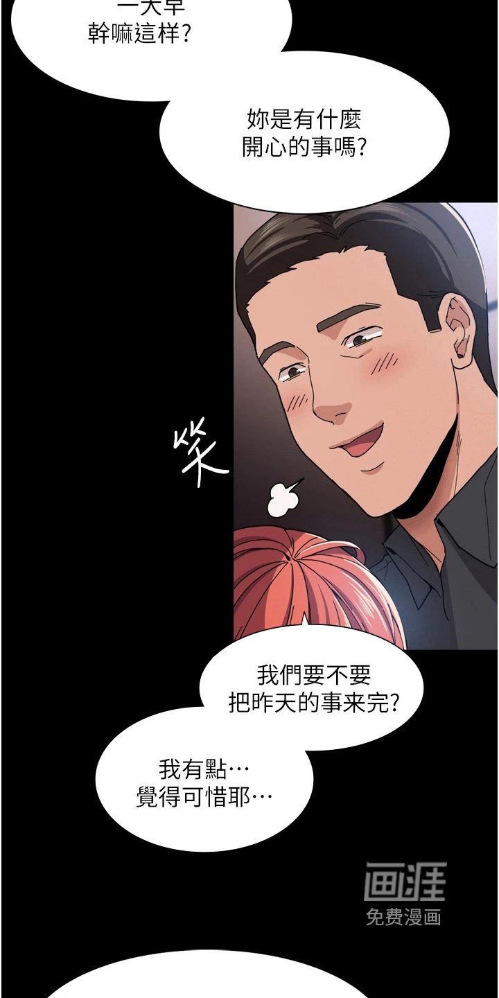 第8章：亲自确认