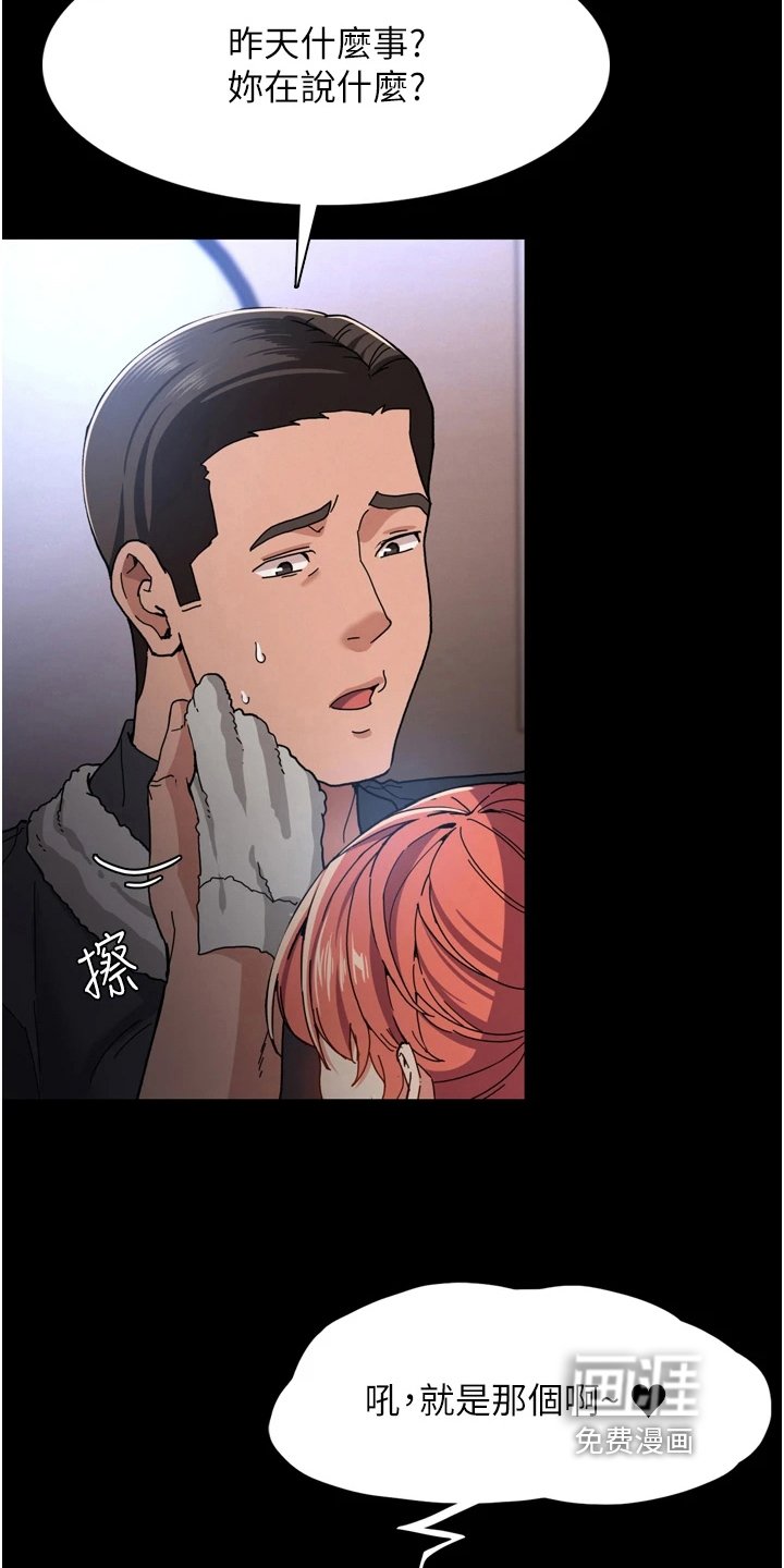 第8章：亲自确认
