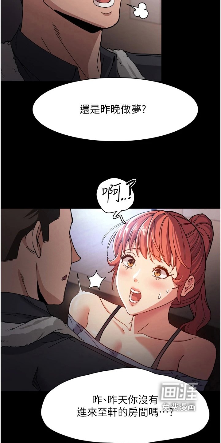 第8章：亲自确认