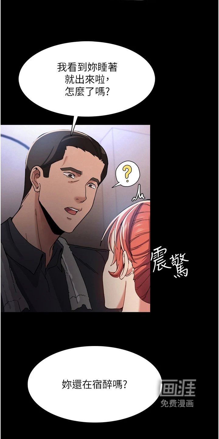 第8章：亲自确认