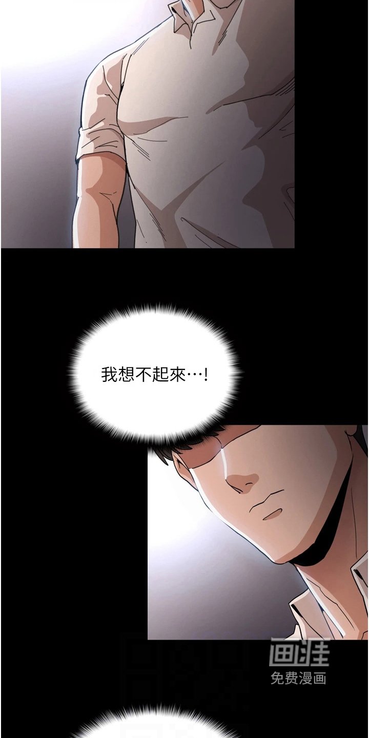 第8章：亲自确认