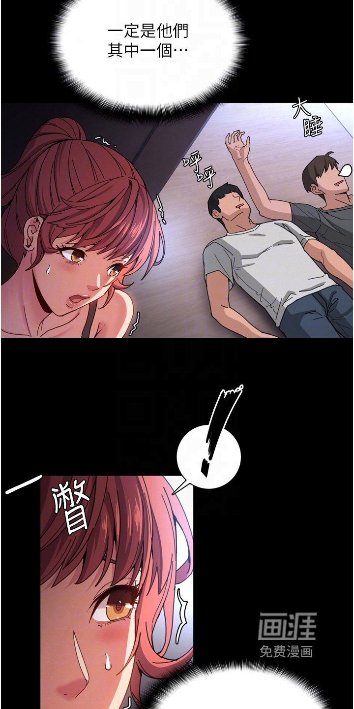 第8章：亲自确认