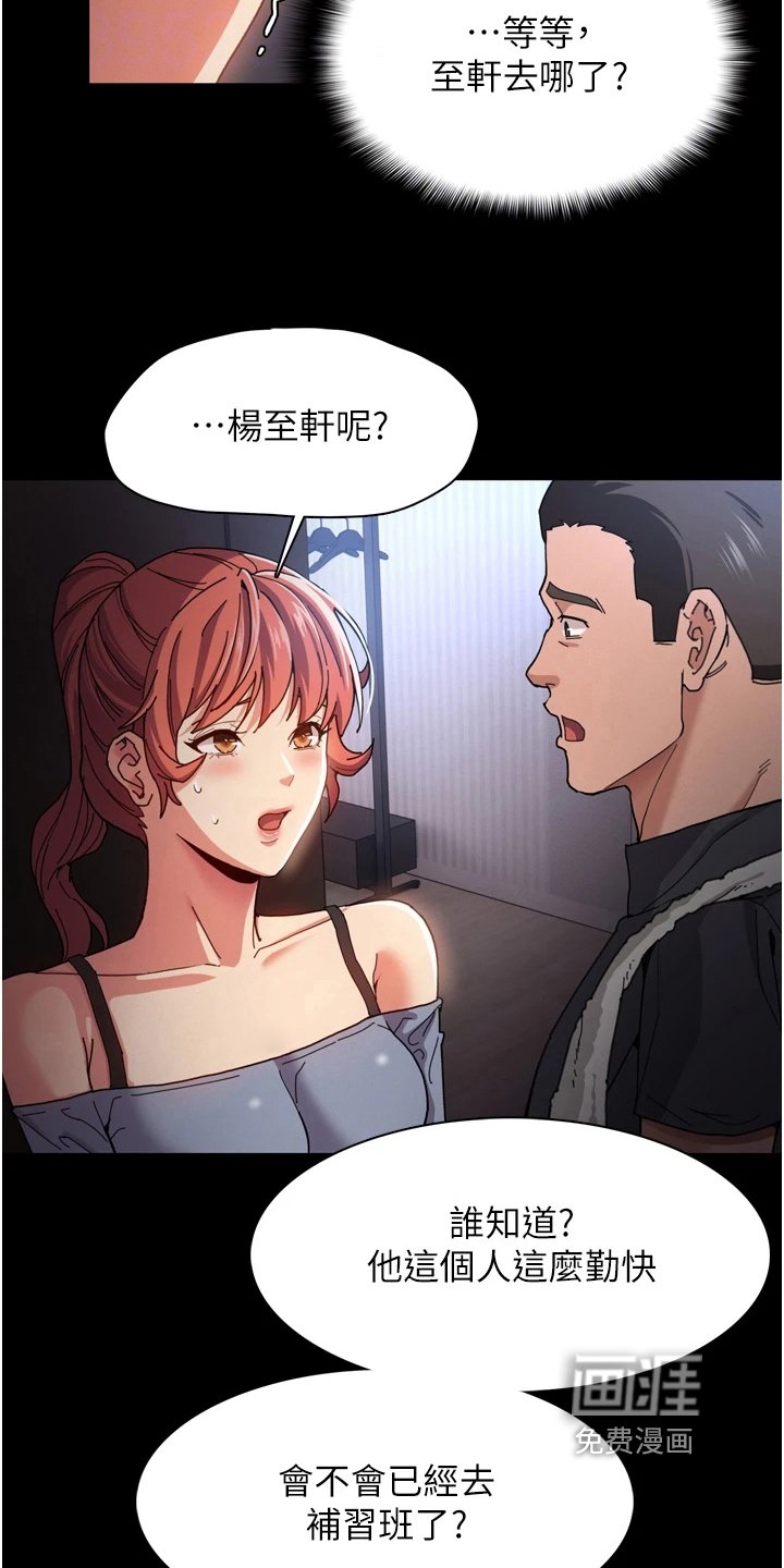 第8章：亲自确认