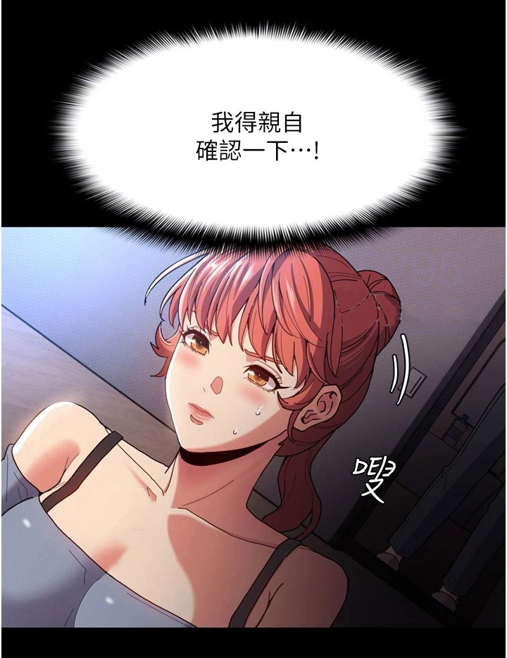 第8章：亲自确认