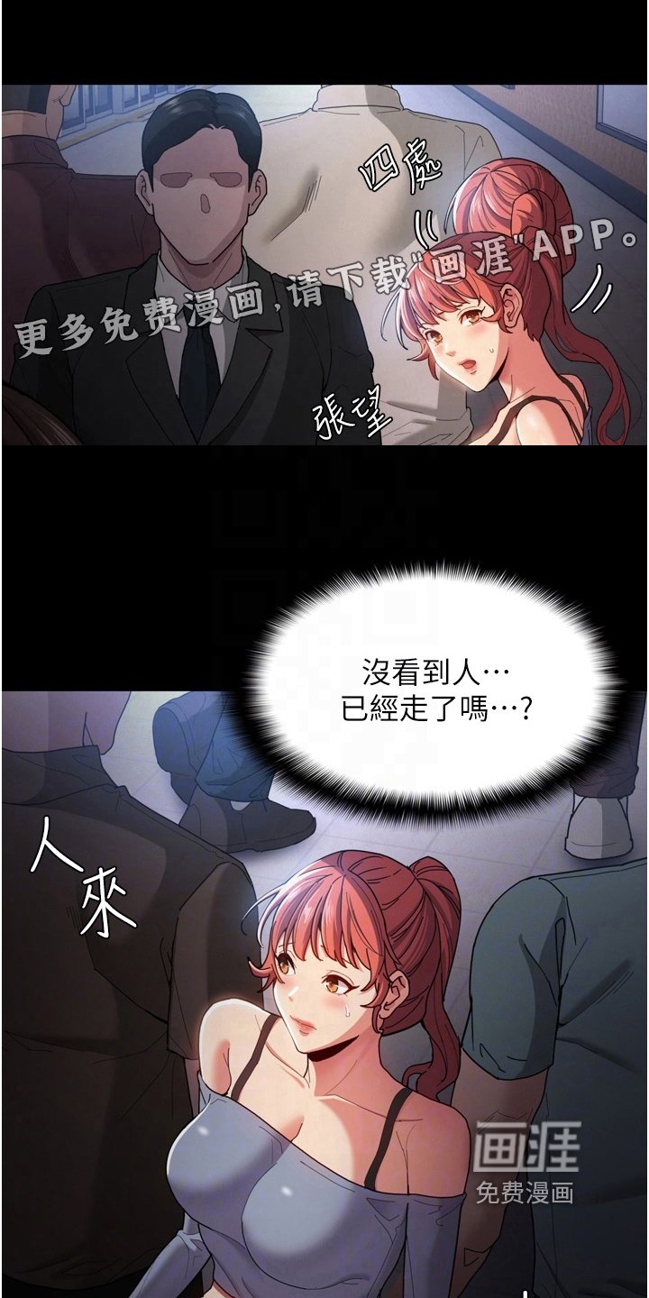 第9章：下手