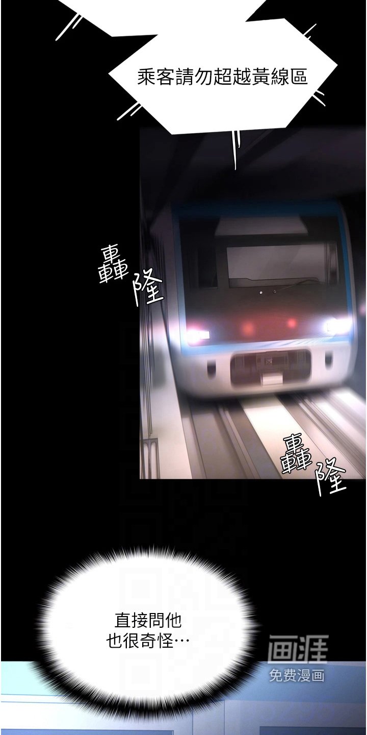 第9章：下手