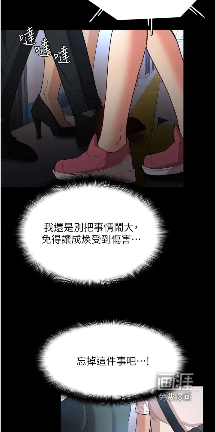 第9章：下手