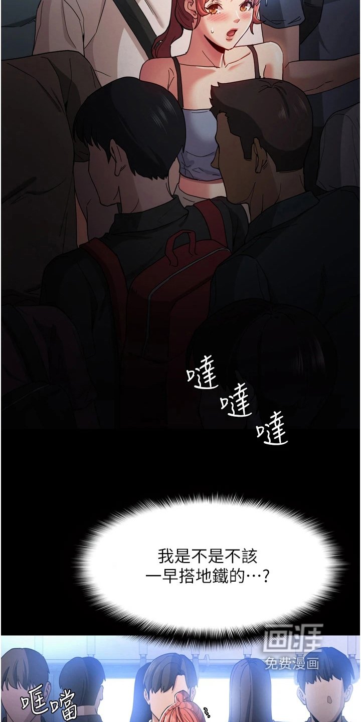 第9章：下手