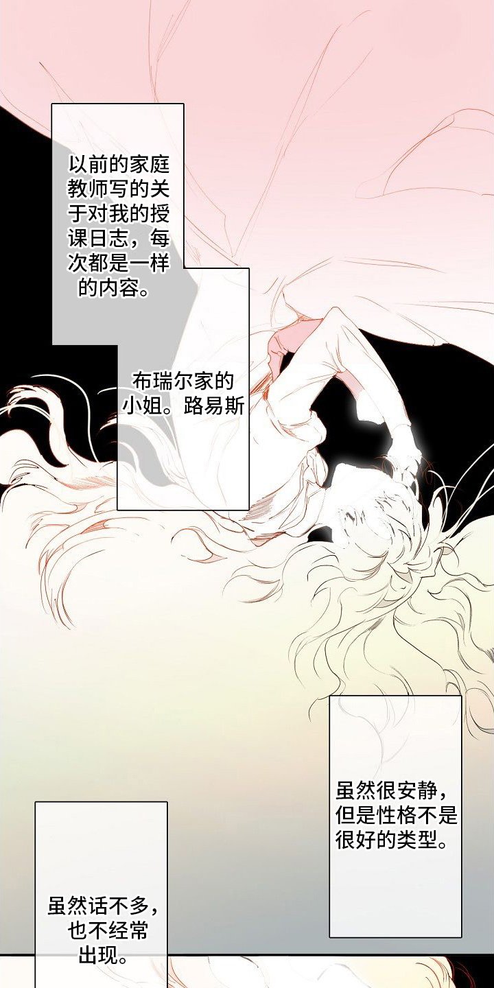 第1章：大小姐