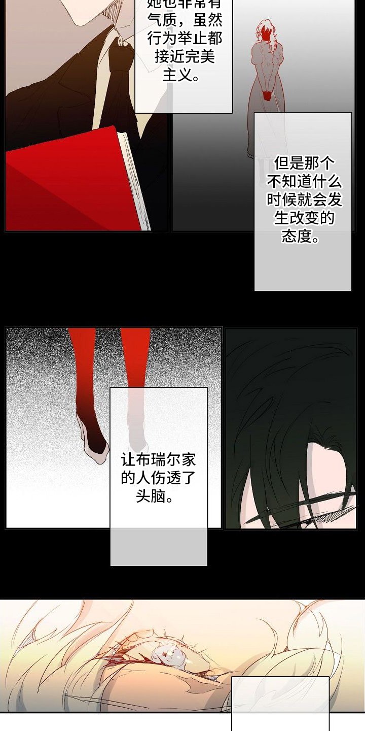 第1章：大小姐