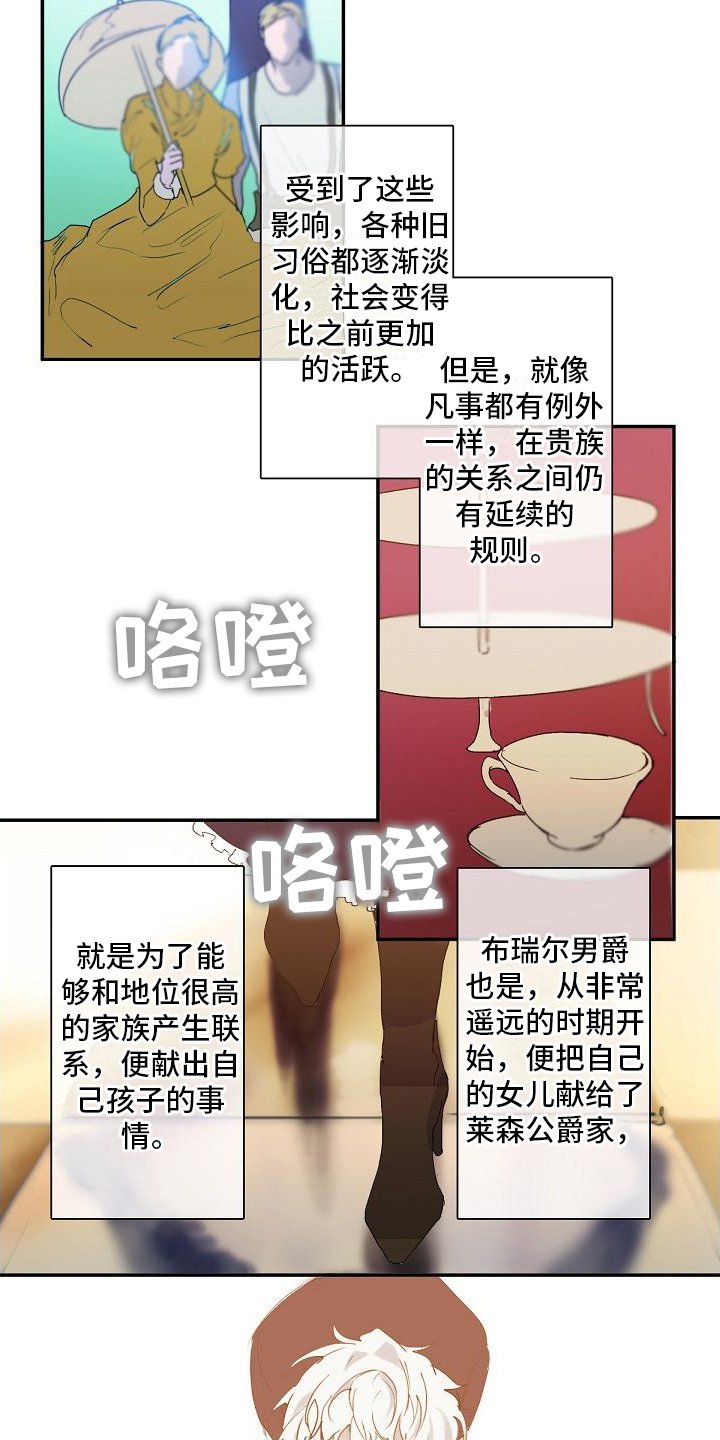 第1章：大小姐