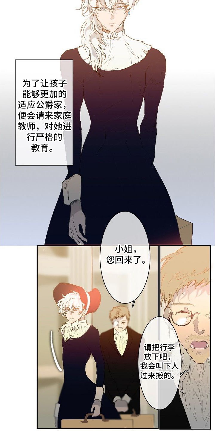 第1章：大小姐