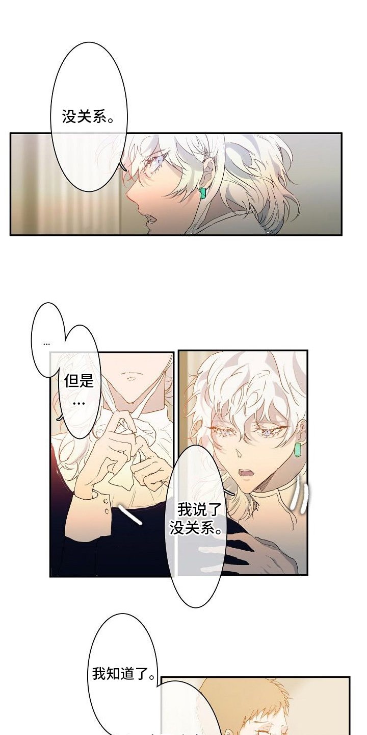 第1章：大小姐