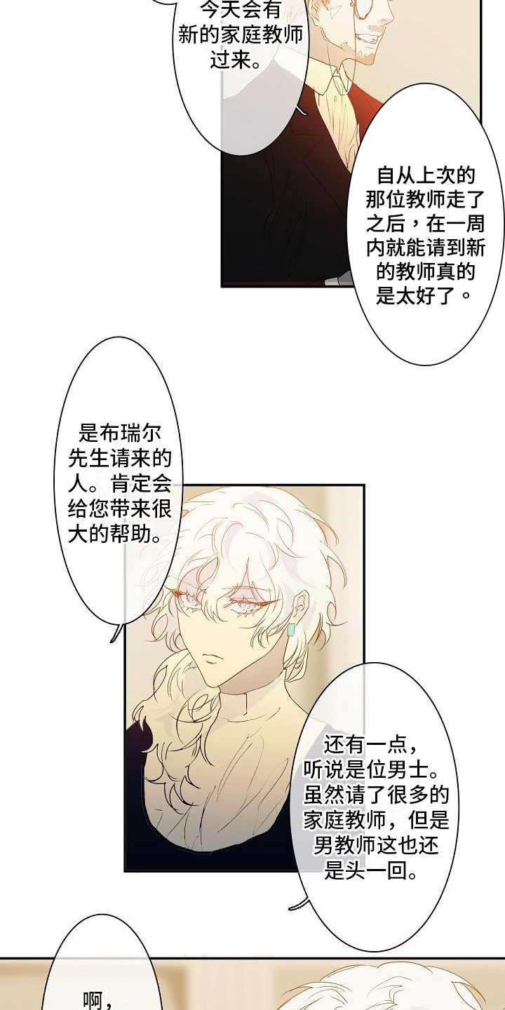 第1章：大小姐