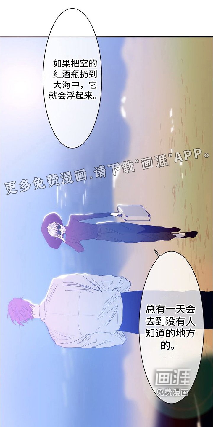 第11章：抛弃迷茫【完结】