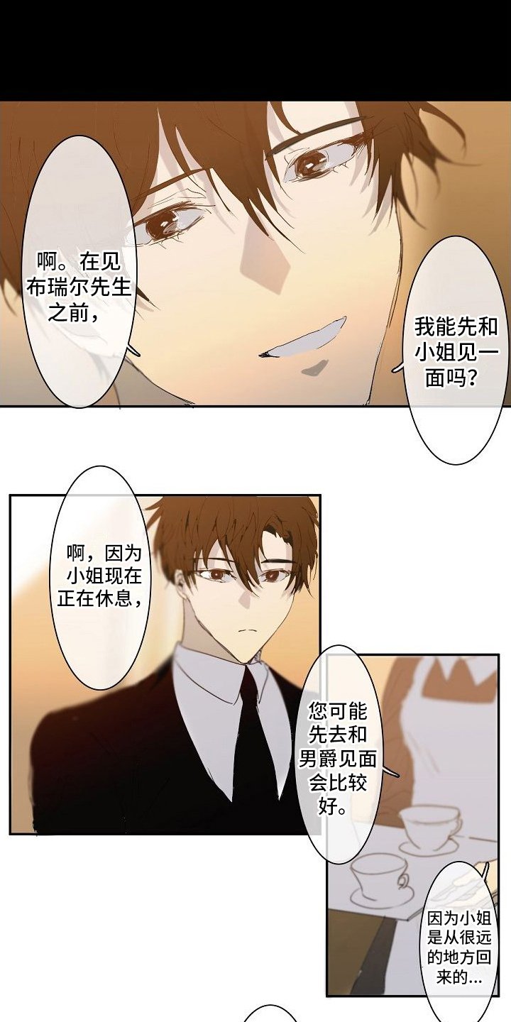第2章：家庭教师