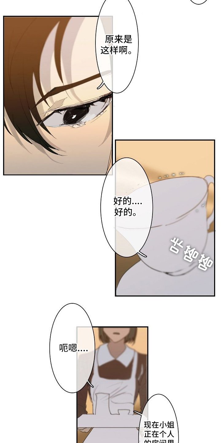 第2章：家庭教师