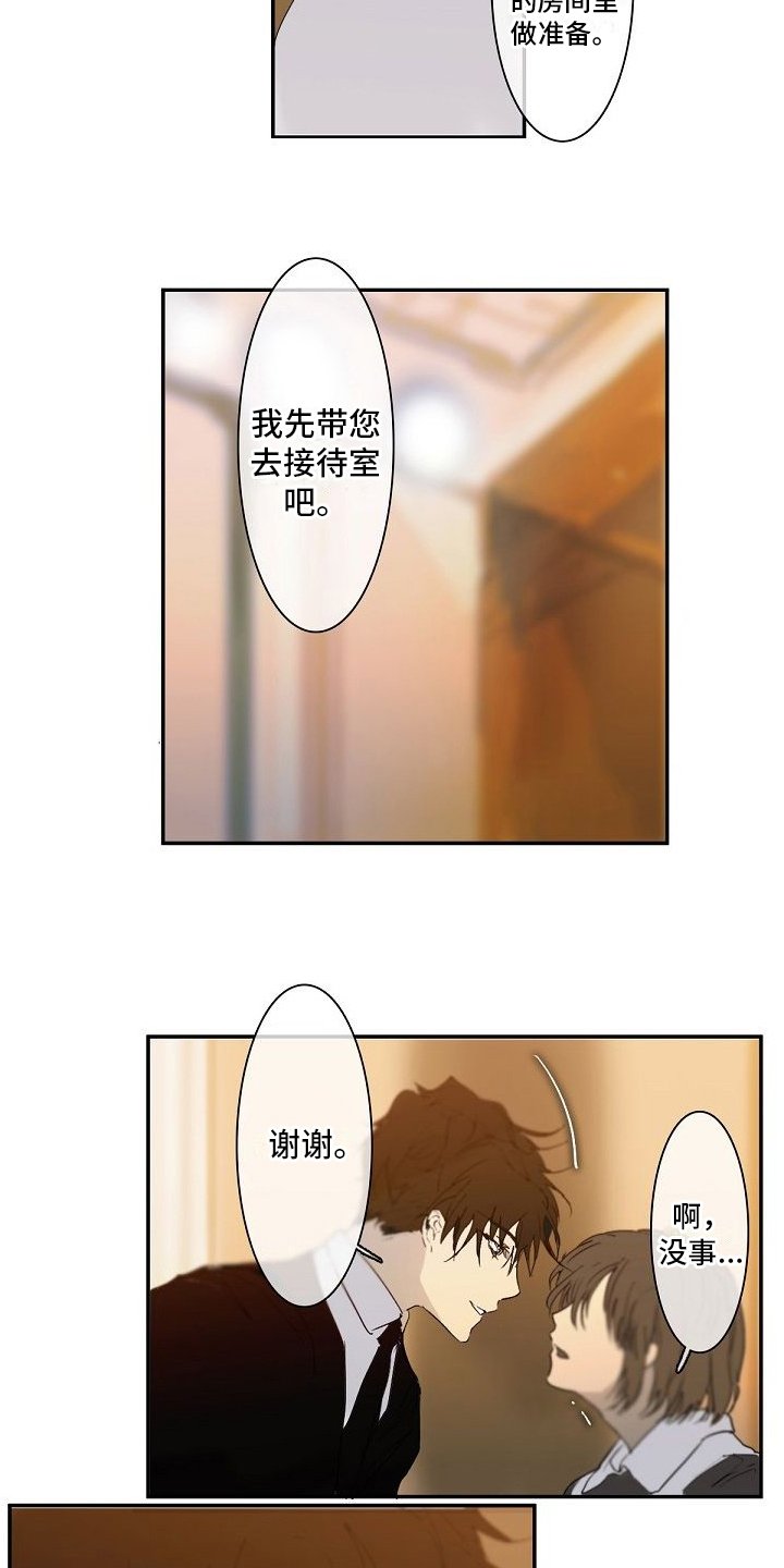 第2章：家庭教师