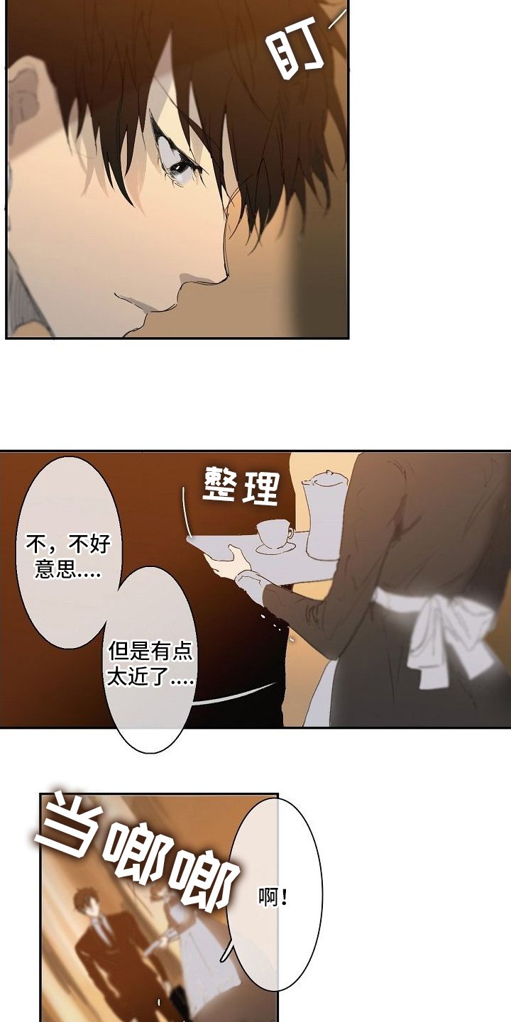 第2章：家庭教师