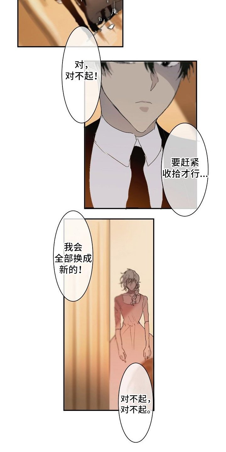第2章：家庭教师