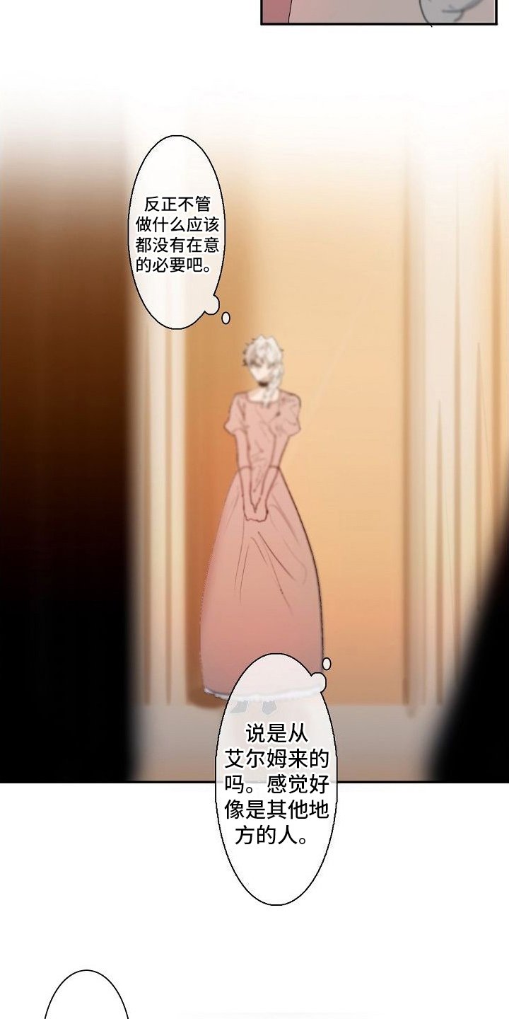 第2章：家庭教师
