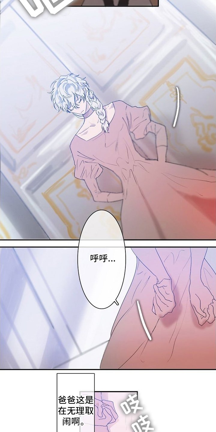 第2章：家庭教师