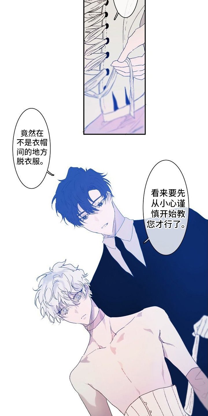 第3章：被发现