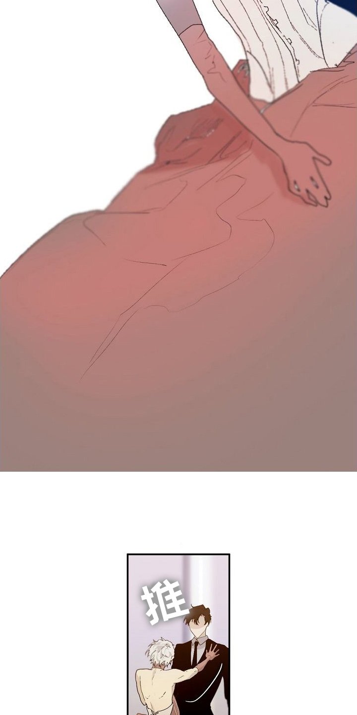 第3章：被发现