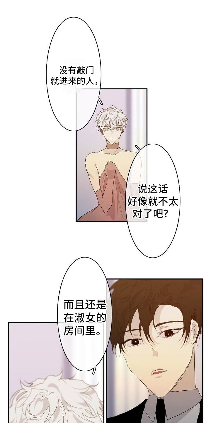 第3章：被发现