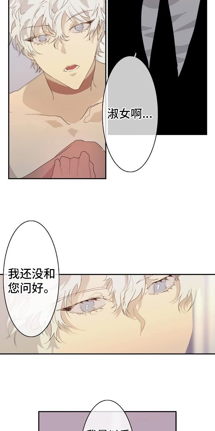 第3章：被发现
