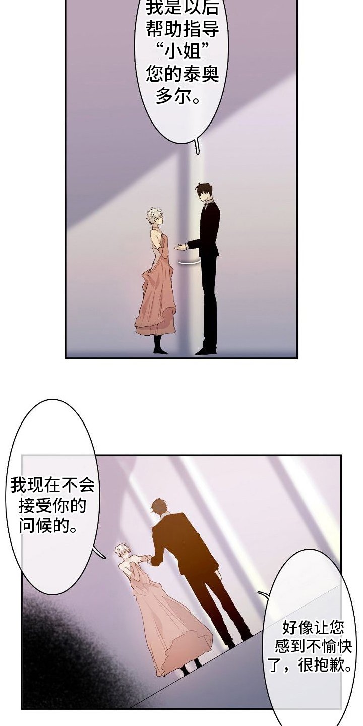 第3章：被发现