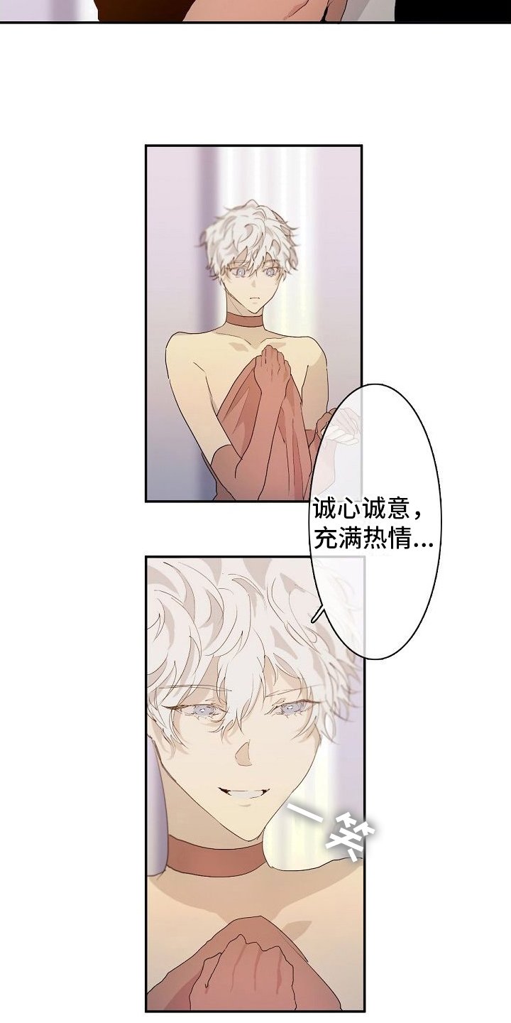 第3章：被发现