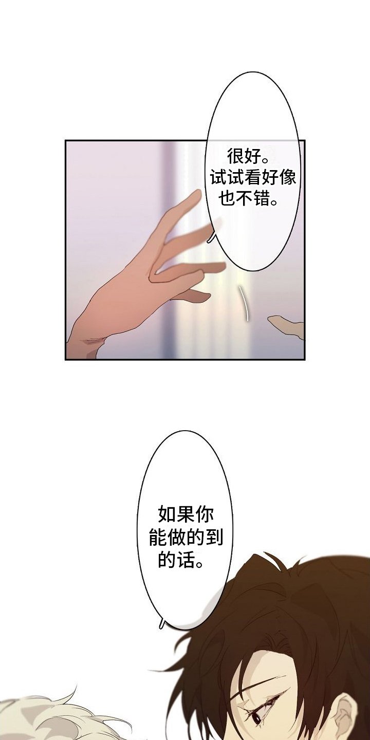 第3章：被发现