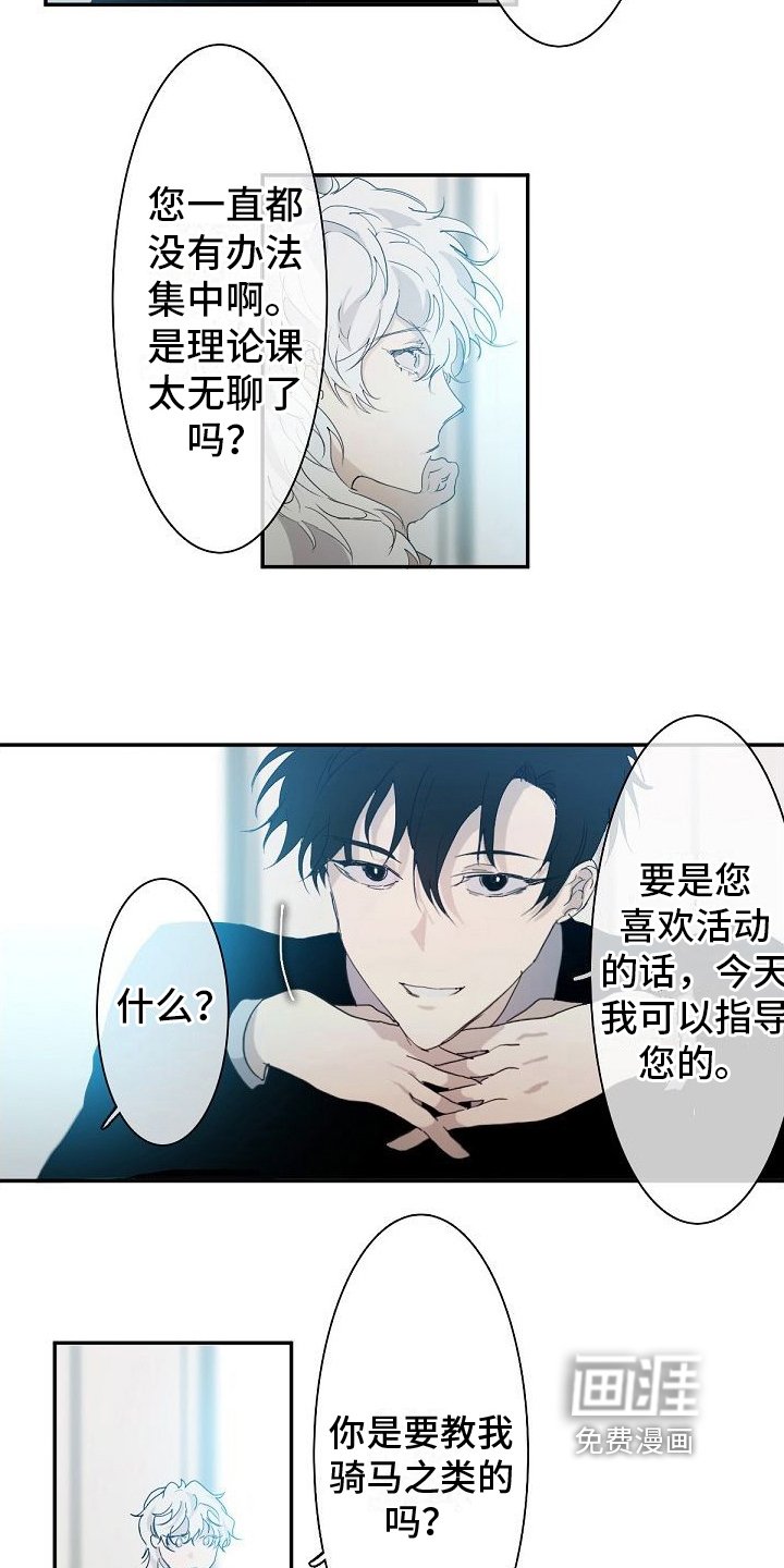 第4章：教导