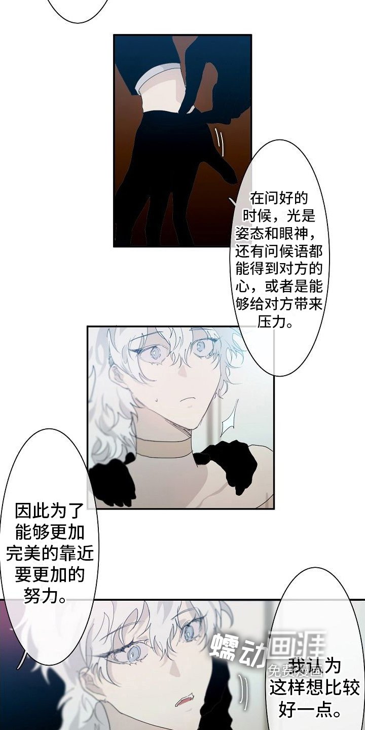 第4章：教导