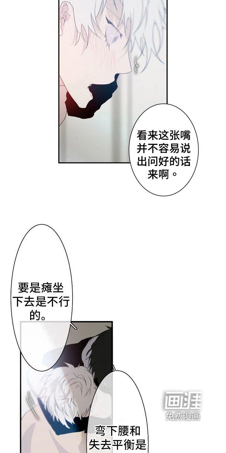 第5章：不想输