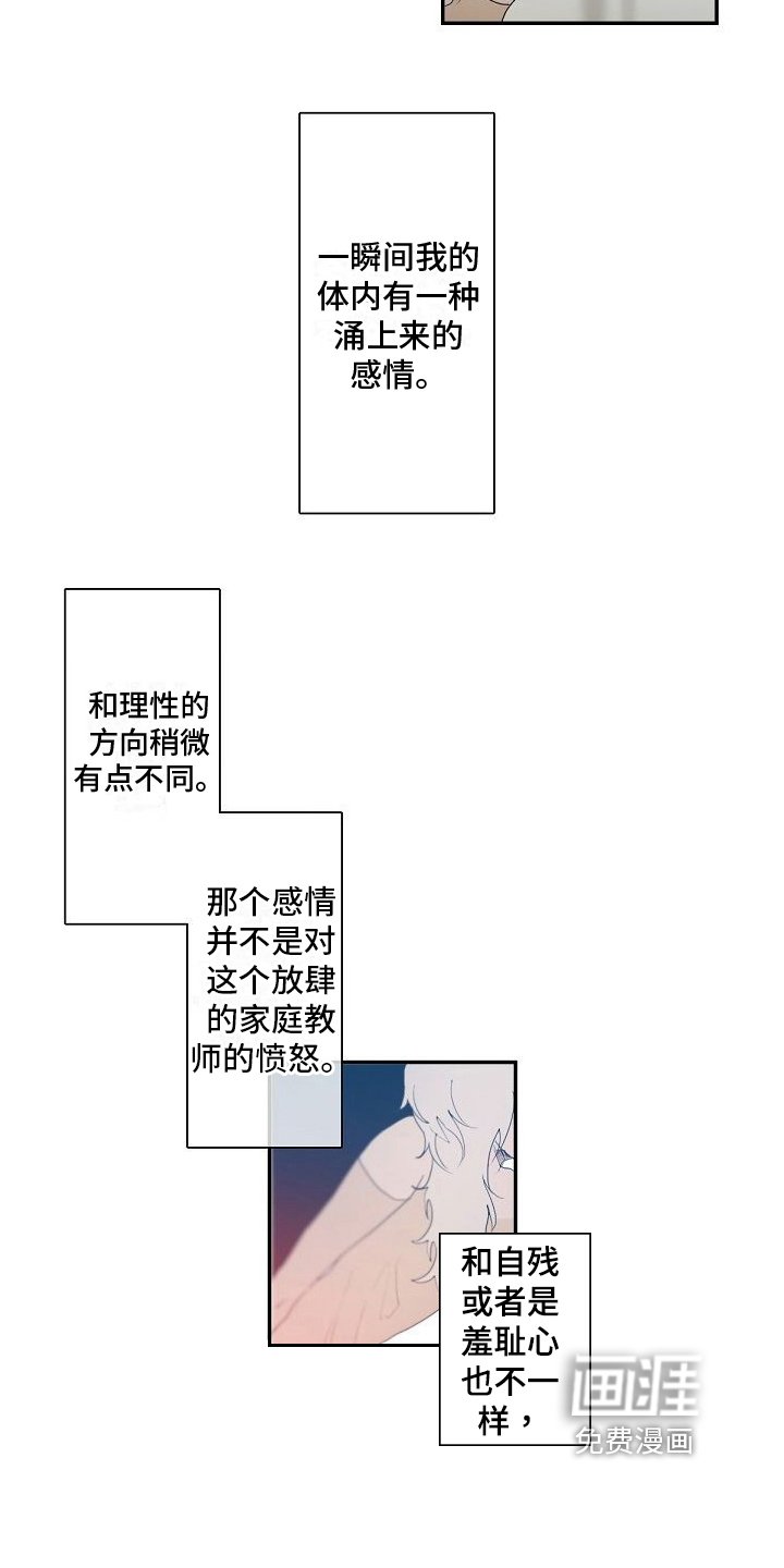 第5章：不想输